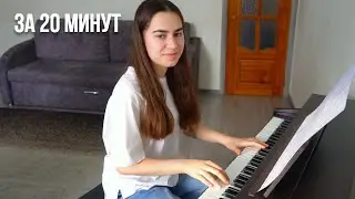 Как Научиться ИГРАТЬ НА ПИАНИНО с НУЛЯ?