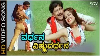 Vardhana Vishnuvardhana - HD Video Song | Kotigobba | Dr.Vishnuvardhan, Priyanka