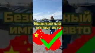 Какие автомобили можно пригнать из Китая?.📩Для заказа авто пишите во все мессенджеры +375292356060