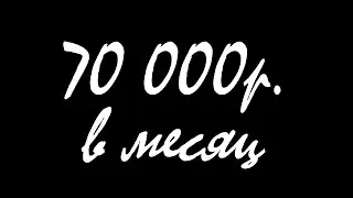 Как заработать на Рэпе . Заработай от 70 000 р в месяц!