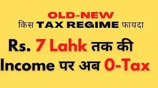 New income Tax slab rate 2023 in Budget 2023 for FY 2023-24 & AY 2024-25, Zero Tax on 7 Lakhs