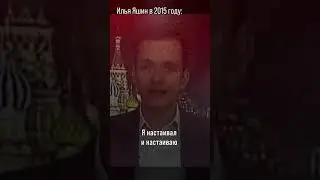 Где был Яшин 8 лет?