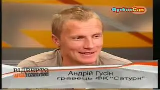 Андрей Гусин (Украина) про чемпионат России 2008