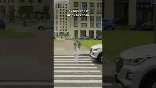 Человек с правами, и человек без прав 