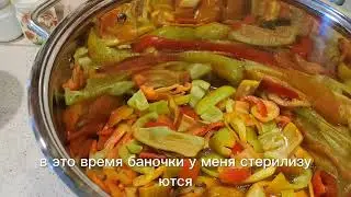 Перец с чесноком на зиму.  ПОДРОБНЫЙ !!!Рецепт из маминой тетради