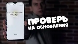 🔄 Как обновить смартфон Realme