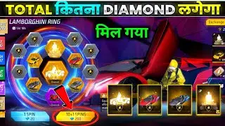 800💎 Diamonds Me Saare Items Mil Gya😂| Lamborghini Ring Event Free Fire | Free Fire New Event