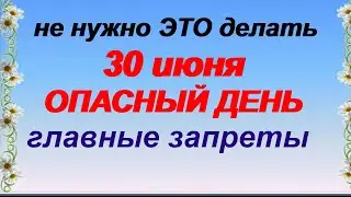 30 июня. МАНУЙЛО.Солнце застаивается(медлит в зените). Приметы дня