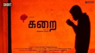 கறை - Karai - Tamil short film