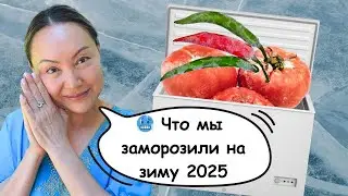 Наша Уютная Жизнь В Канаде 🇨🇦 Весь День Готовили 😋 Заморозка, Соусы, Самса, Устрицы 🦪