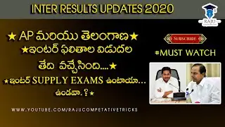 Ap Intermediate results 2020|Ap inter results release date fix| Ts inter results 2020 latest news|