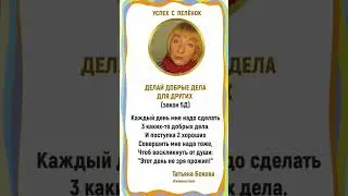 ✨ О ДОБРОТЕ ДЕТЯМ #живыестихи #ТатьянаБокова