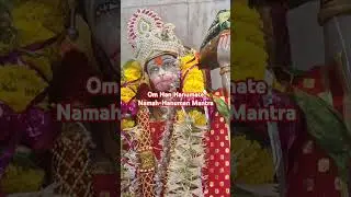 Om Han Hanumate Namah-Hanuman Mantra | ॐ हं हनुमते नमः #shorts #short #shortsfeed  #shortvideo