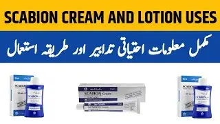 Scabion Lotion | Scabion Lotion Uses | Scabion Cream Uses | Scabion Forte Lotion Uses in Urdu