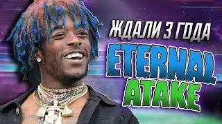 LIL UZI VERT - ETERNAL ATAKE | АЛЬБОМ КОТОРЫЙ ЖДАЛИ 3 ГОДА