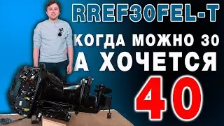 Лодочный мотор 30 сил REFF RIDER RREF30FEL-T распаковка
