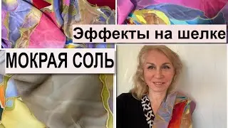 Самый простой эффект муара в батике