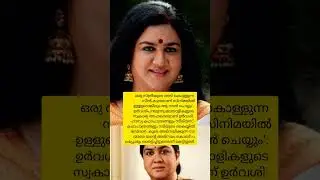 ഉർവശിയെ ഇഷ്ടമില്ലാത്ത മലയാളി ഉണ്ടോ...? 🤗✨♥️#viralreelsシ #nowplaying #urvashi