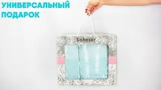 Подарочные наборы полотенец