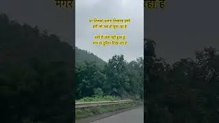 था जिसको चलना सिखाया हमने