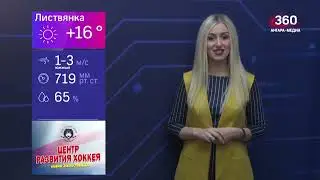 Новости "360 Ангарск" выпуск от 09 06 2023