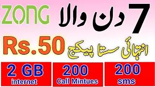 zong weekly pkg 2024 || zong new weekly internet package