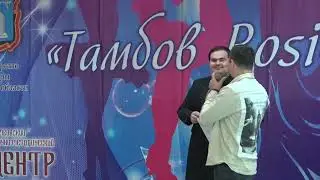 Танцевальный PROЛАГЕРЬ "Тамбов Rosi" ФИНАЛ 2022-2024 гг.              Тамбов 13 и 14 апреля 2024 г.