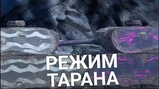 ЛУЧШИЕ ТАНКИ РЕЖИМА ГРАВИТАЦИЯ Wot BLITZ