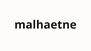 How to pronounce malhaetne | 말했네 (I said in Korean)