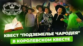 Квест 