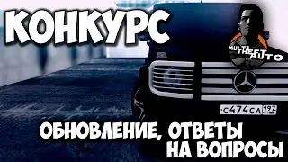 MTA CCDPlanet #19 | КОНКУРС! Обновление, ответы на вопросы