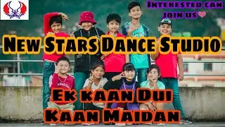 Ek Kaan Dui Kaan Maidan | Kids Choreography | New Stars Dance Studio