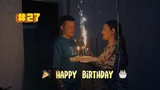 ВЛОГ ПОДГОТОВКА К ДР МУЖА | СЮРПРИЗ | ДЕНЬ ВМЕСТЕ 🎉 #семейныйканал #деньрождения #семья #влог