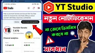 Help us promote fairness and ensure that YouTube works for everyone Yt Studio new update Bangla