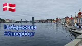 Дания. Сённерборг.