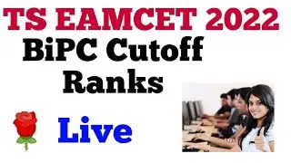 TS EAMCET BIPC CUTOFF RANKS LIVE |  TS EAMCET RESULTS 2022