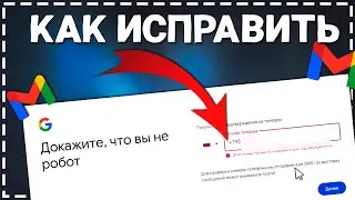 Этот номер Нельзя Использовать для подтверждения ID 2024 Решение