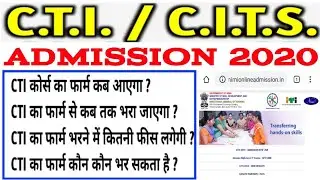 CTI Admission 2021 || CTI Online Form 2021 || CTI Form 2021 || CTI Form Fill Up 2021 || CTI 2021