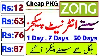 Zong Internet Package | Zong Net Package | Zong Net PKG weekly | Zong Internet Package Monthly