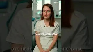 Последний этап ортодонтического лечения