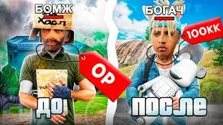 Как с НУЛЯ Заработать 100 МЛН на Радмир РП?!✅ Лучший Заработок на Radmir RP CRMP в 2025 Году!
