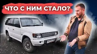 Продал Паджеро по НИЗУ рынка. Что с ним произошло?