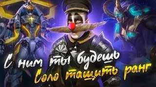 Сливной Усач играет в бомж атак/стрим Mobile legends 