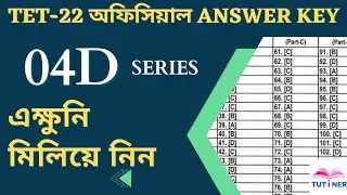 #04D_SERIES_Answer_Key | Primary TET 2022 Official Answer Key | TUTINER EDUCATION