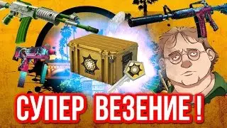 ПРОШЛИ МИННОЕ ПОЛЕ НА CSGO-HOUSE ( СУПЕР-ВЕЗЕНИЕ)