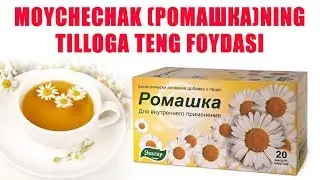 Мойчечак (ромашка)нинг Фойдасини Билиб Олинг ...