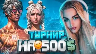 3ТУРНИР УЛЬТИМАТУМ НА 500 💲 , ФАНАТ х BABY FF 💸💸💸(3 ЭТАП)