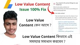 How To Fix AdSense Low Value Content | Valuable Inventory No content Error Fixed