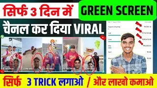 Green screen video Banakar Mahine ka Lakho kamaye | YouTube green screen feature ko kaise use Kare