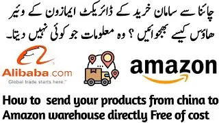 How to send products  from china/Alibaba to Amazon fba warehouse |#Amazonuae